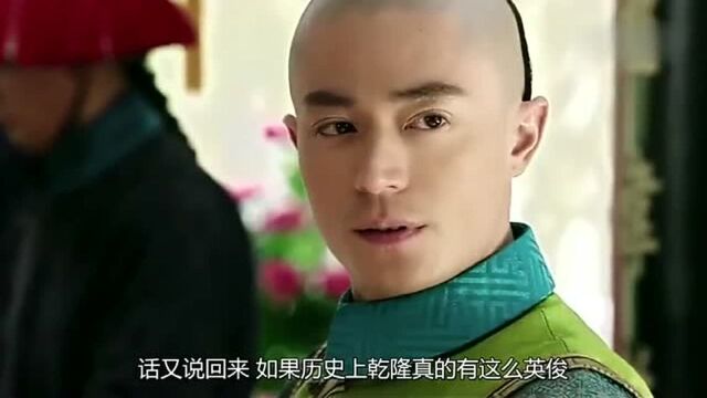 清宫剧《如懿传》男主霍建华饰演乾隆皇帝,网友:颜值演技均在线