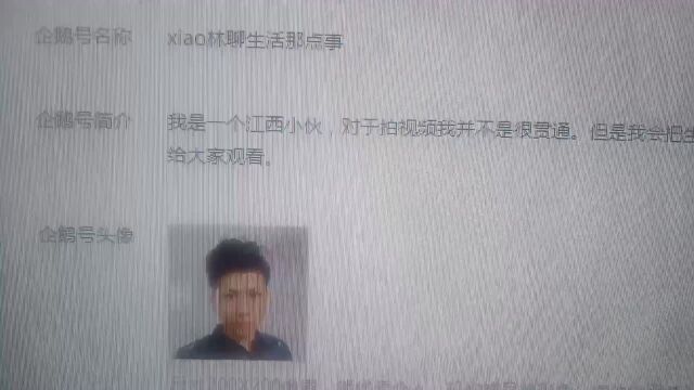 在镇上的网吧把自己企鹅号名称改了一下.