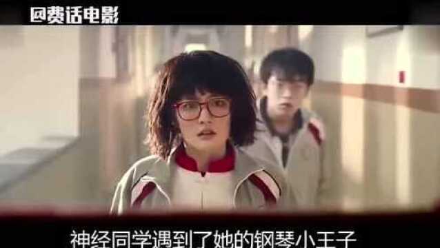 几分钟带你看完闪光少女,一个被名字耽误的华语青春片