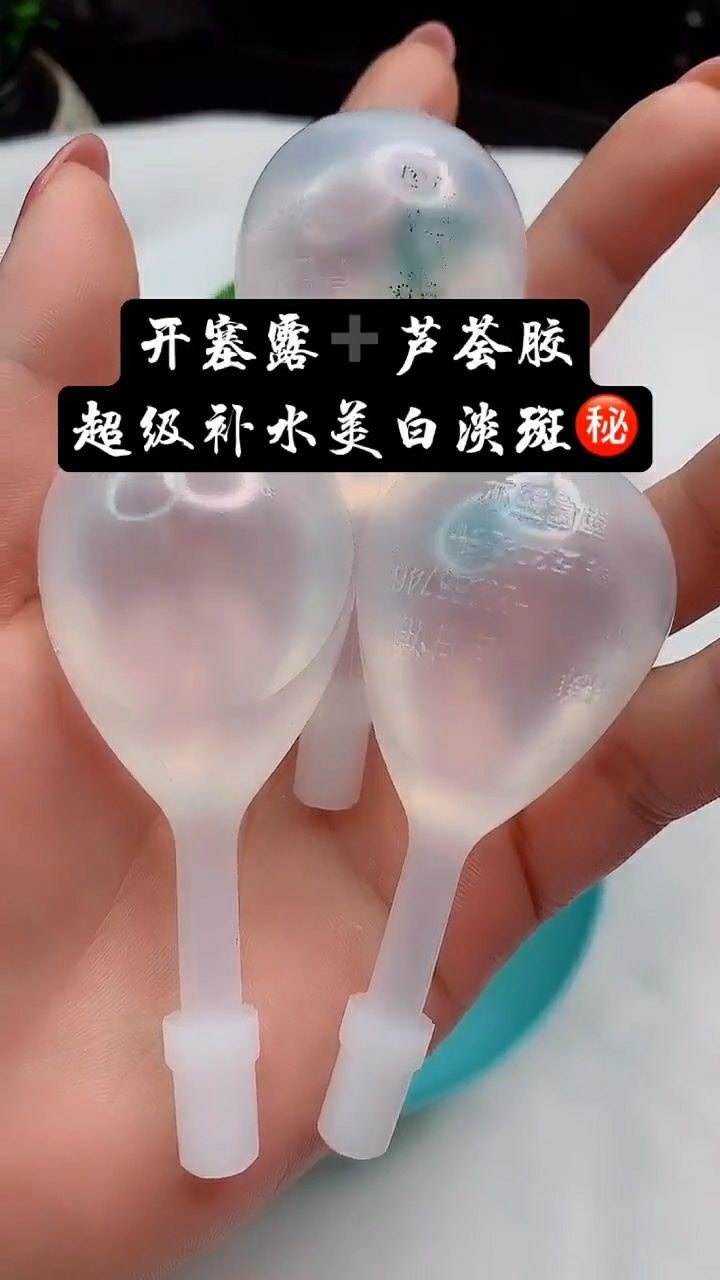 開塞露加蘆薈膠有這麼神奇的功效,還不趕緊來試一試_騰訊視頻