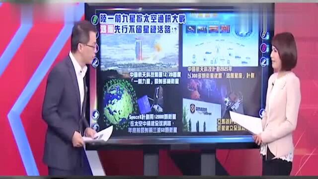 台湾名嘴:曾言大陆的“一箭九星”,让美国的6G梦,破灭了!