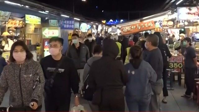 台湾五一照常放假,还规划搞“防疫旅游”