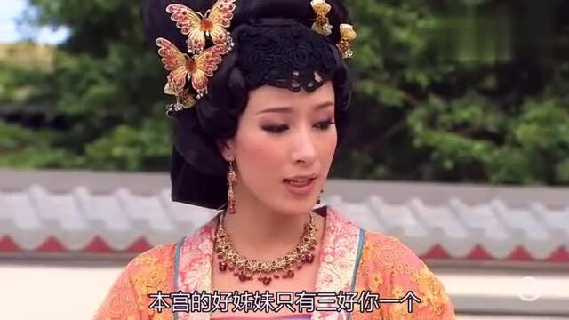 宫心计:好姐妹因为后宫争宠反目成仇,心机女教训三好反被怒怼