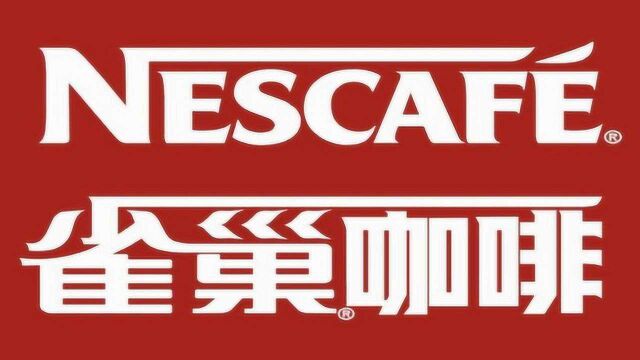 有钱就是可以为所欲为,20年收购250家公司,雀巢究竟有多强大?