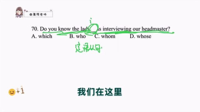 初中英语,定语从句的用法,容易出错的题目