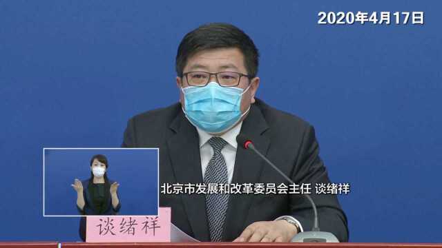 北京发布进一步支持中小微企业若干措施