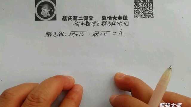 初中数学之解方程优化