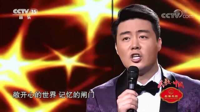 [民歌中国]歌曲《追寻》演唱:张英席