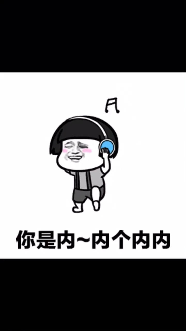 你是内内内个内_高清1080P在线观看平台_腾讯视频