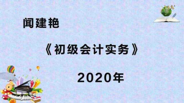 2020年初级会计实务:辅助生产费用直接分配法9404