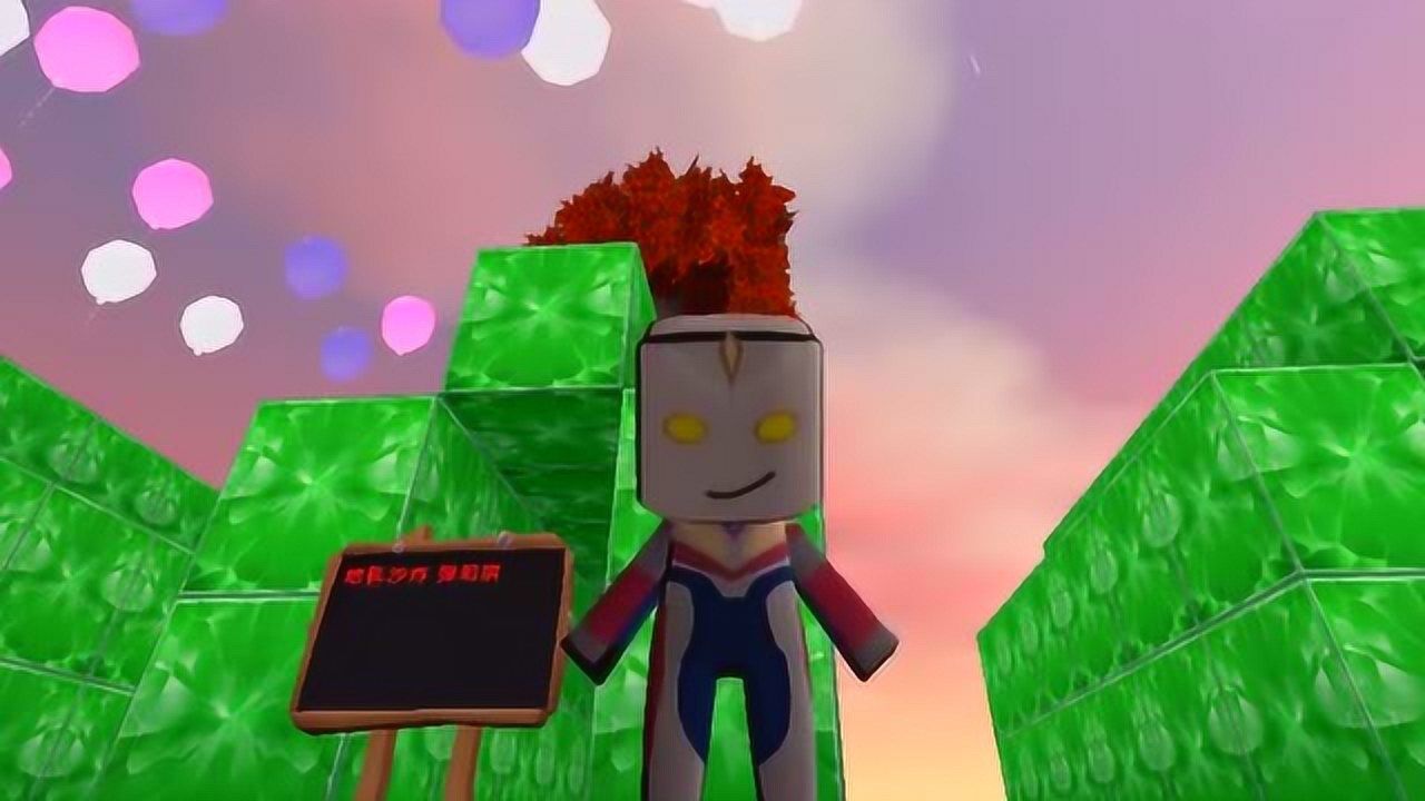 迷你世界戴拿奥特曼06:戴拿奥特曼体验炸弹的轰炸?