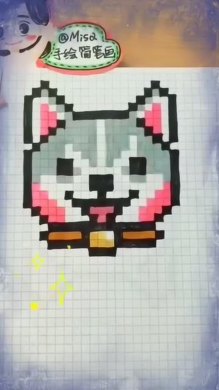 手绘教程哈士奇二哈头像像素画手绘简笔画手账素材拼豆豆
