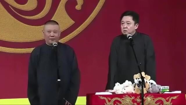 郭德纲于谦相声:很少有绯闻,郭德纲:因为于谦媳妇看我俩看的紧