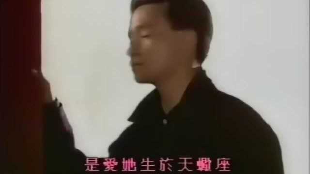 张国荣《爱火》MV