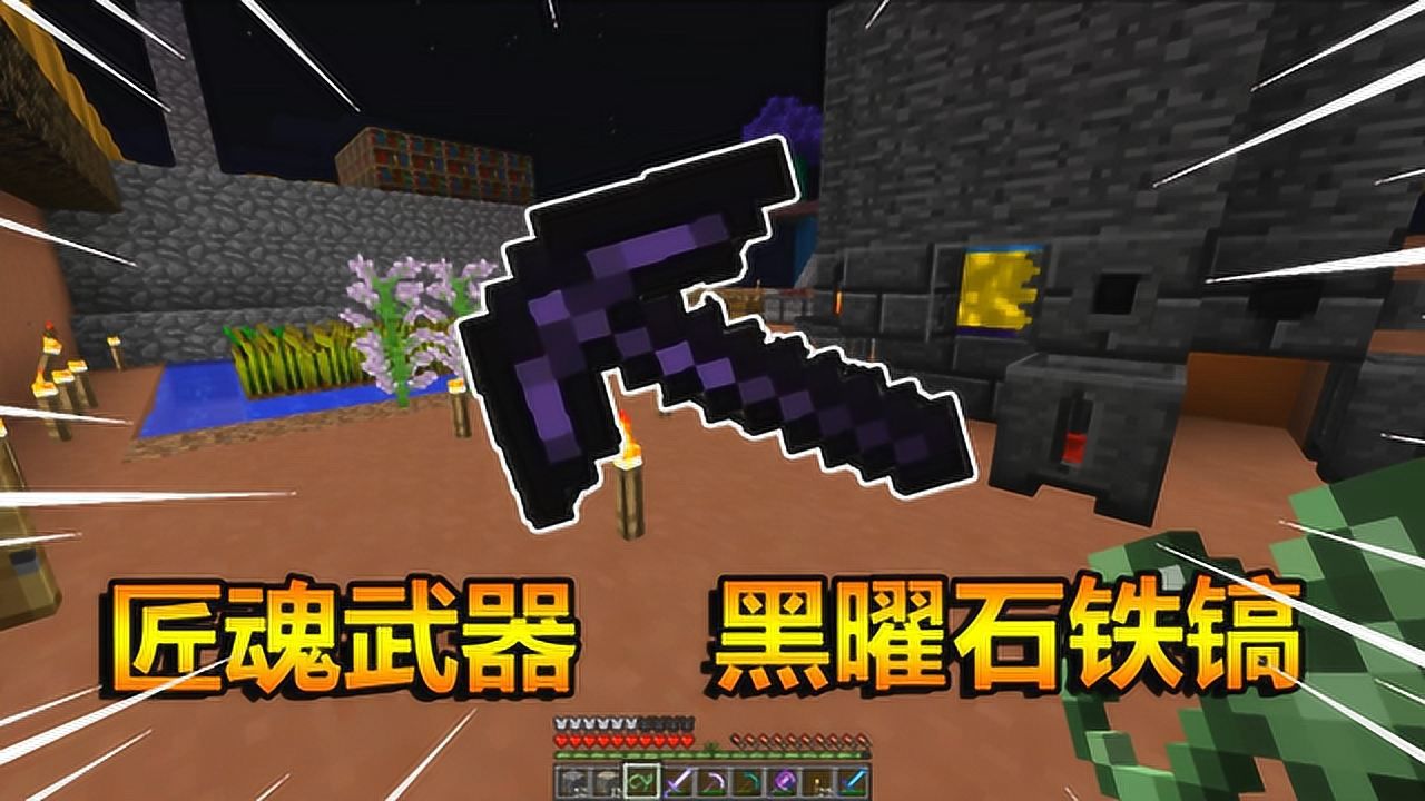 我的世界匠魂血月22:匠魂武器!收集材料做黑曜石铁镐?