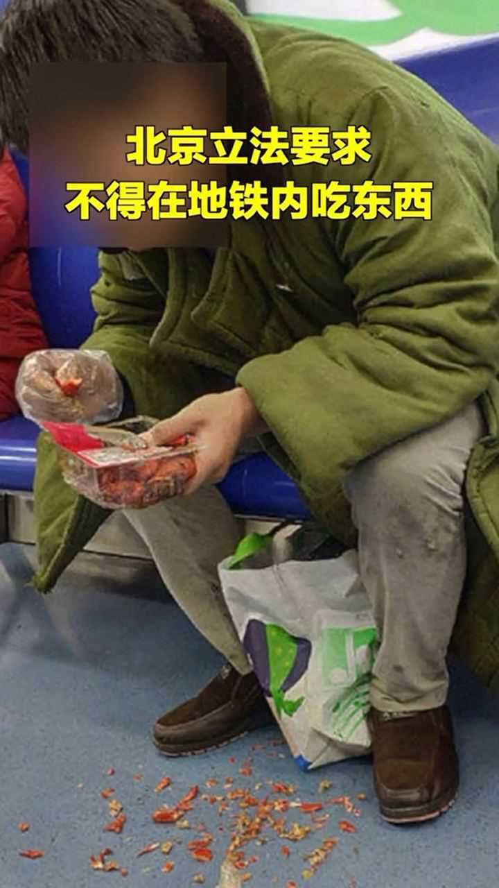 北京立法了感冒后公共场合要戴口罩地铁内不能吃东西