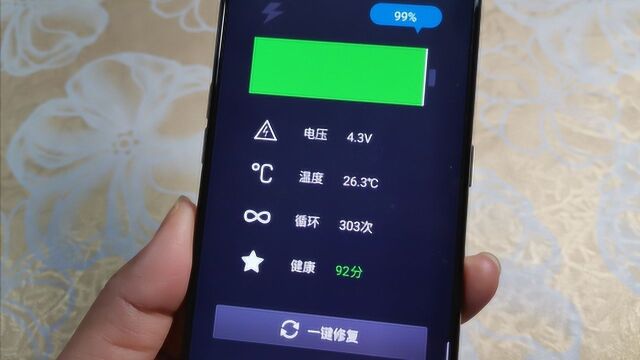手机电池一键修复,可优化你的电池,同时改善电池的续航问题