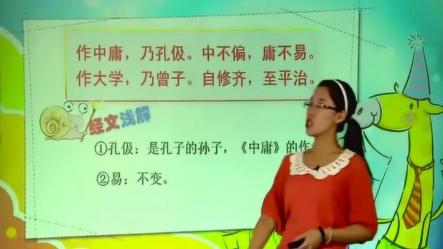 国学经典《三字经》全文诵读,字词解释翻译讲解,让孩子快乐学习