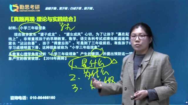 2021年教育学考研教育心理学硬核备考指南