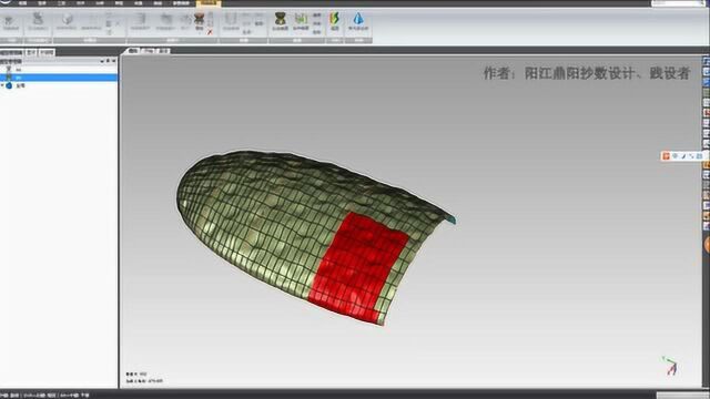 Geomagic杰魔IGS转曲面教程2:STL精细花纹生成实体过程