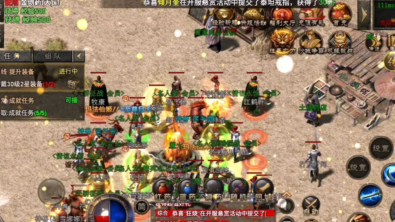 《热血传奇手游》游戏合集_《热血传奇手游》游戏合集_热血传奇:经典复古传奇!_高清1080P在线观看平台_腾讯视频