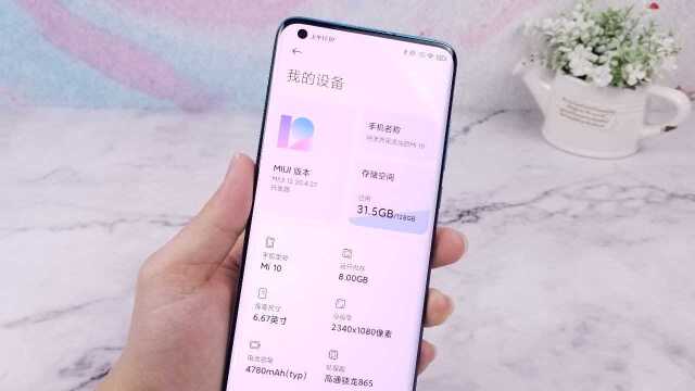 小米手机要不要升级MIUI12系统?