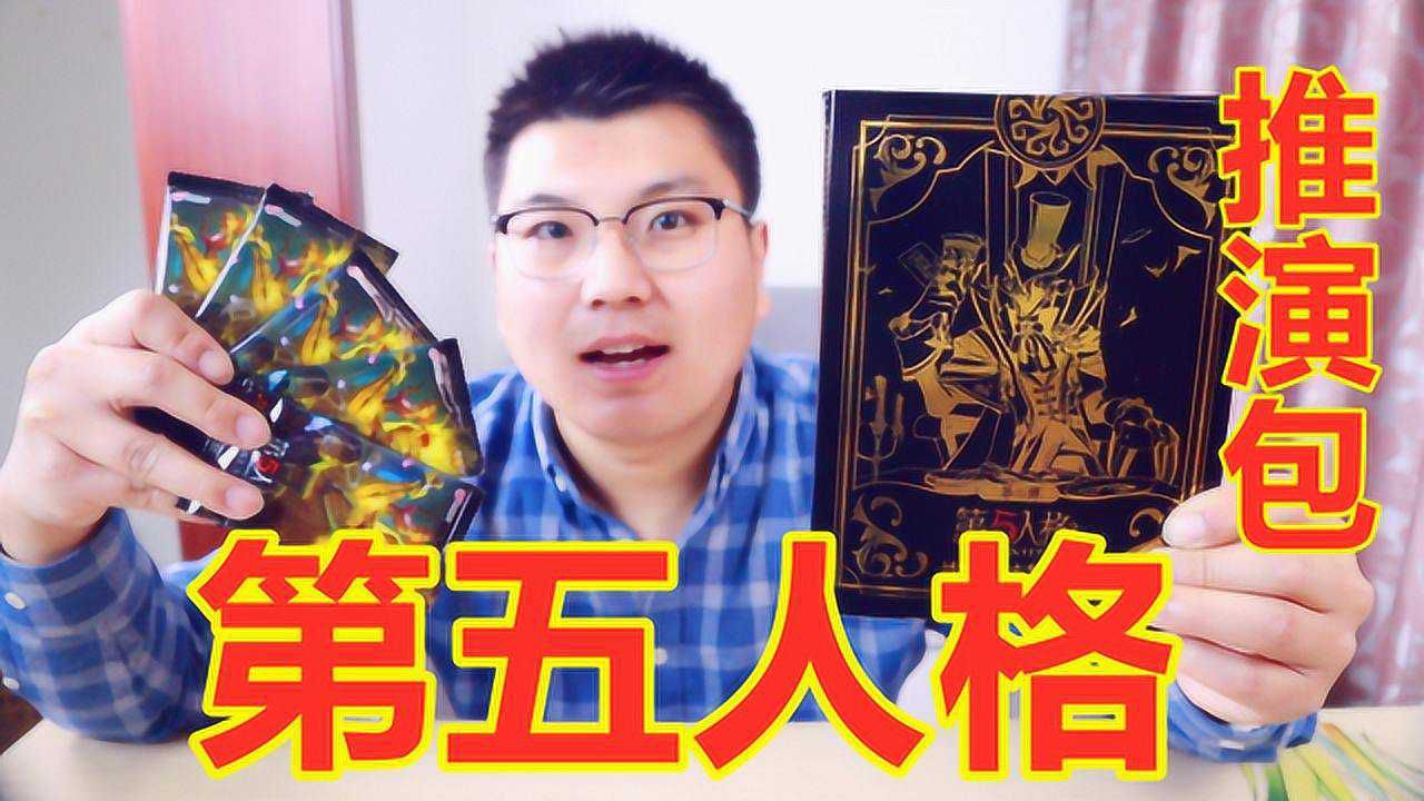 第五人格推演包，抽到了小丑皇，我是不是赚大了？