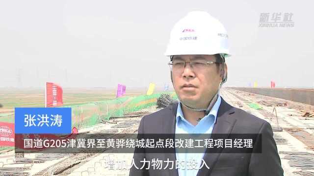 国道G205津冀界至河北黄骅段改建工程复工复产加紧施工