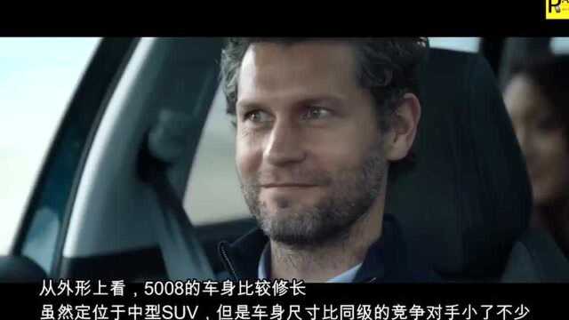 趣评东风标志5008