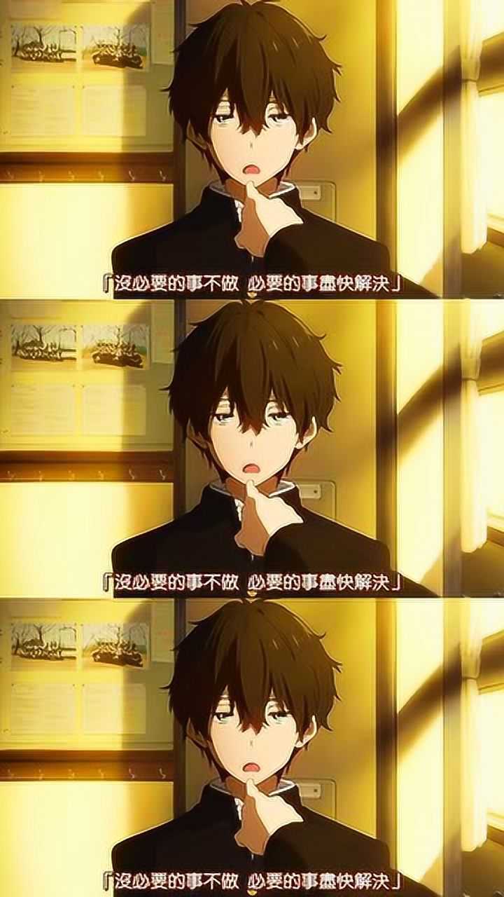 冰菓:折木奉太郎的封神瞬间!