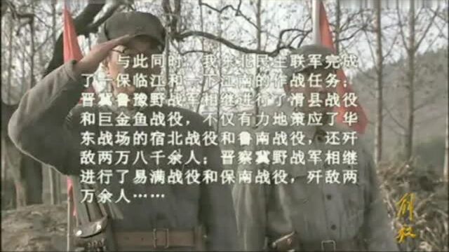 解放:全国各解放区解放形势大好,解放军华东野战军正式进行整编