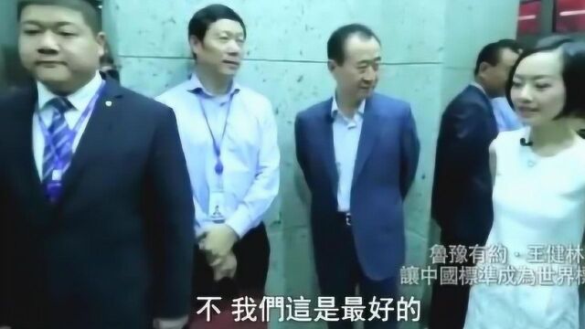 王健林带鲁豫去万达公司内部用餐,餐桌上有道菜被王健林嫌弃