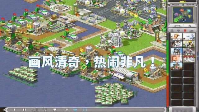 [红警]尤里后的新阵营?隐风之龙概况篇经典红警Mod巡礼第42期