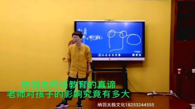 老师的磁场坏会影响到孩子