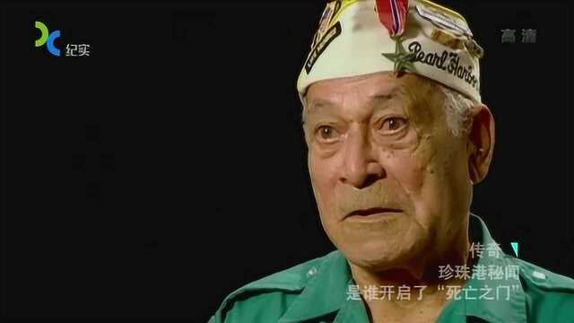 珍珠港秘闻:是谁开启了“死亡大门”之亚利桑那号的泄露