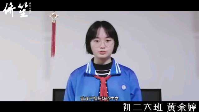 五四精神 责任传承福州华侨中学至善德育之五四青年宣言