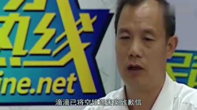 真相是这样的!滴滴:未删道歉微博,100万将捐见义勇为基金会