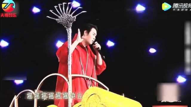 小沈阳现场演唱《八戒八戒》,旋律太魔性了,开口就被洗脑了