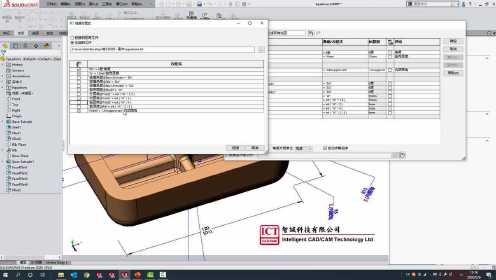 SOLIDWORKS方程式功能详解