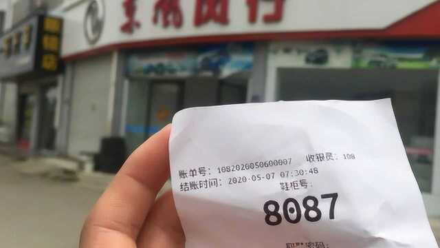 苏皖大区滁州登宇天长康宁直营店AH03R09