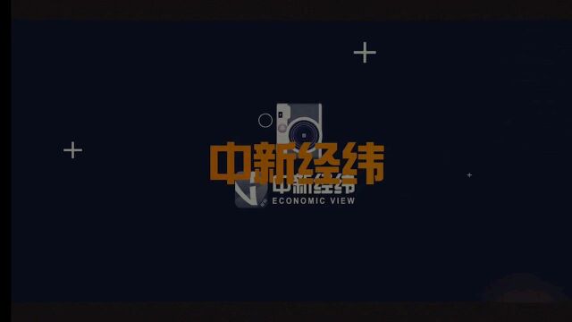 肖战doki|【20200507】《中新经纬》