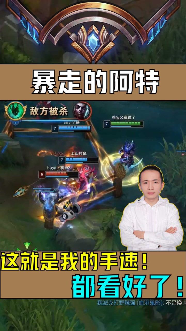 文森特这就是我鲍飞的手速你们都看好了