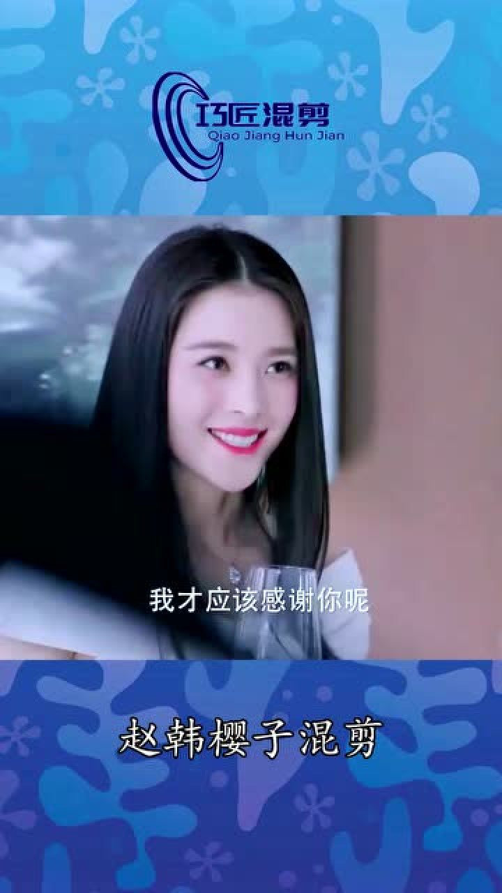 赵樱子x岑未满糖宣言混剪
