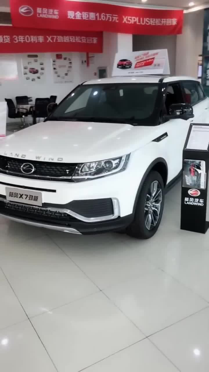 陆风x7外观时尚,内饰精美,做工也很好,配置全