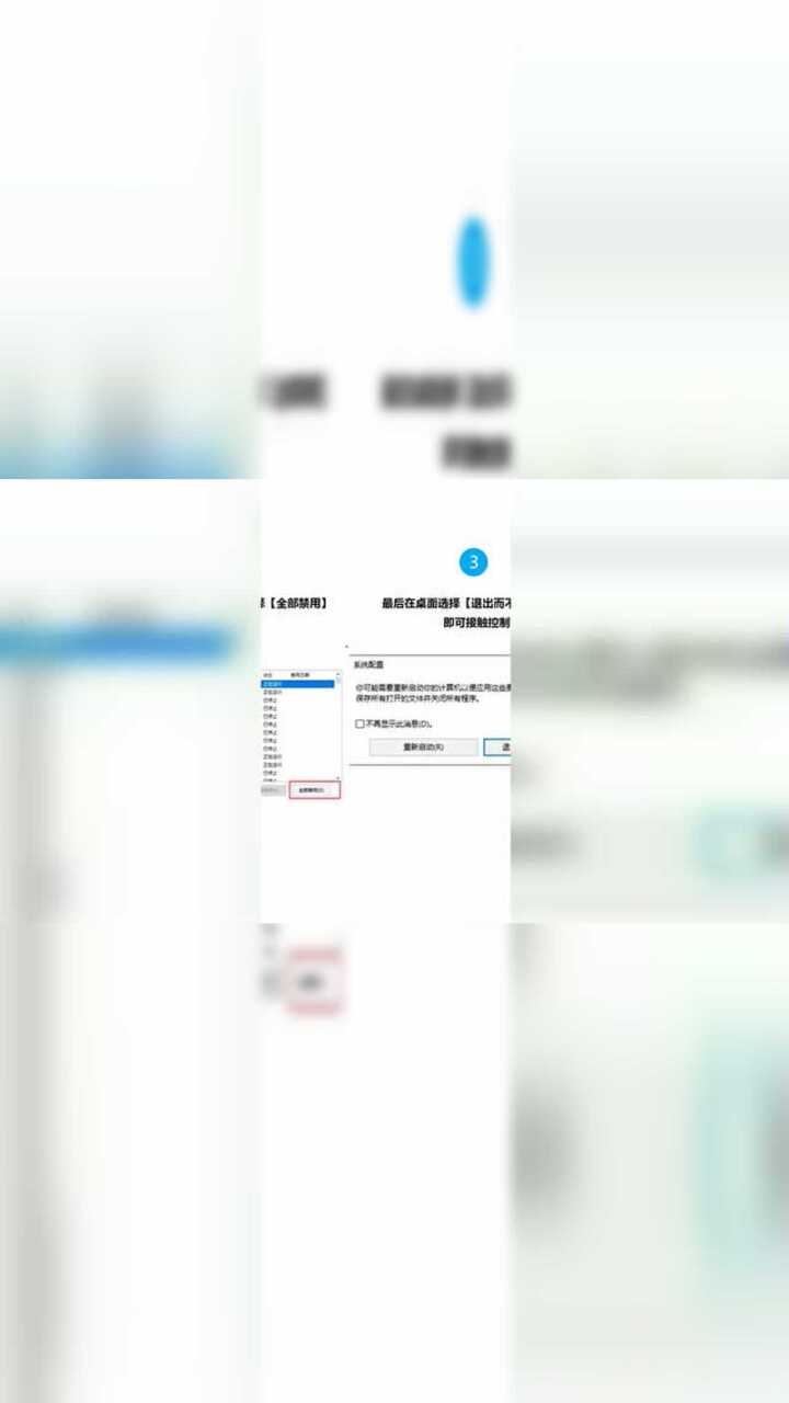 如何解除学校电脑机房控制，我来教你，三步解决！_高清