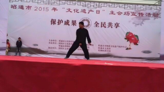 云南昭通邹家拳长门人邹长初的儿子邹道鹏表演邹家拳