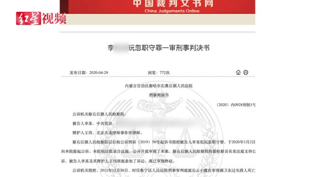 判决书将电业局职工错写成“无业”,审签的副院长被判玩忽职守罪