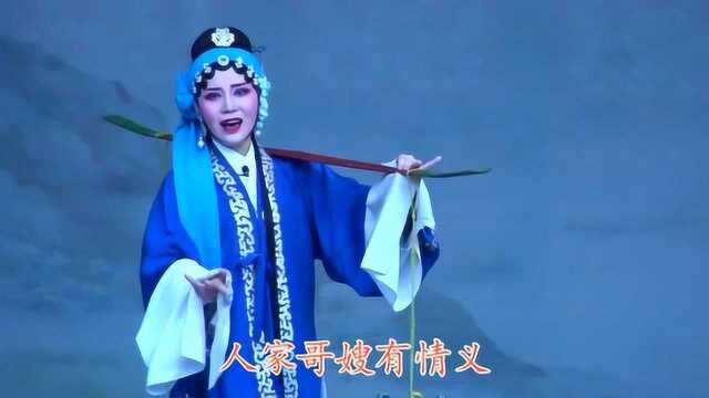 二团邱晓琳版“李三娘”《井边会》唱段