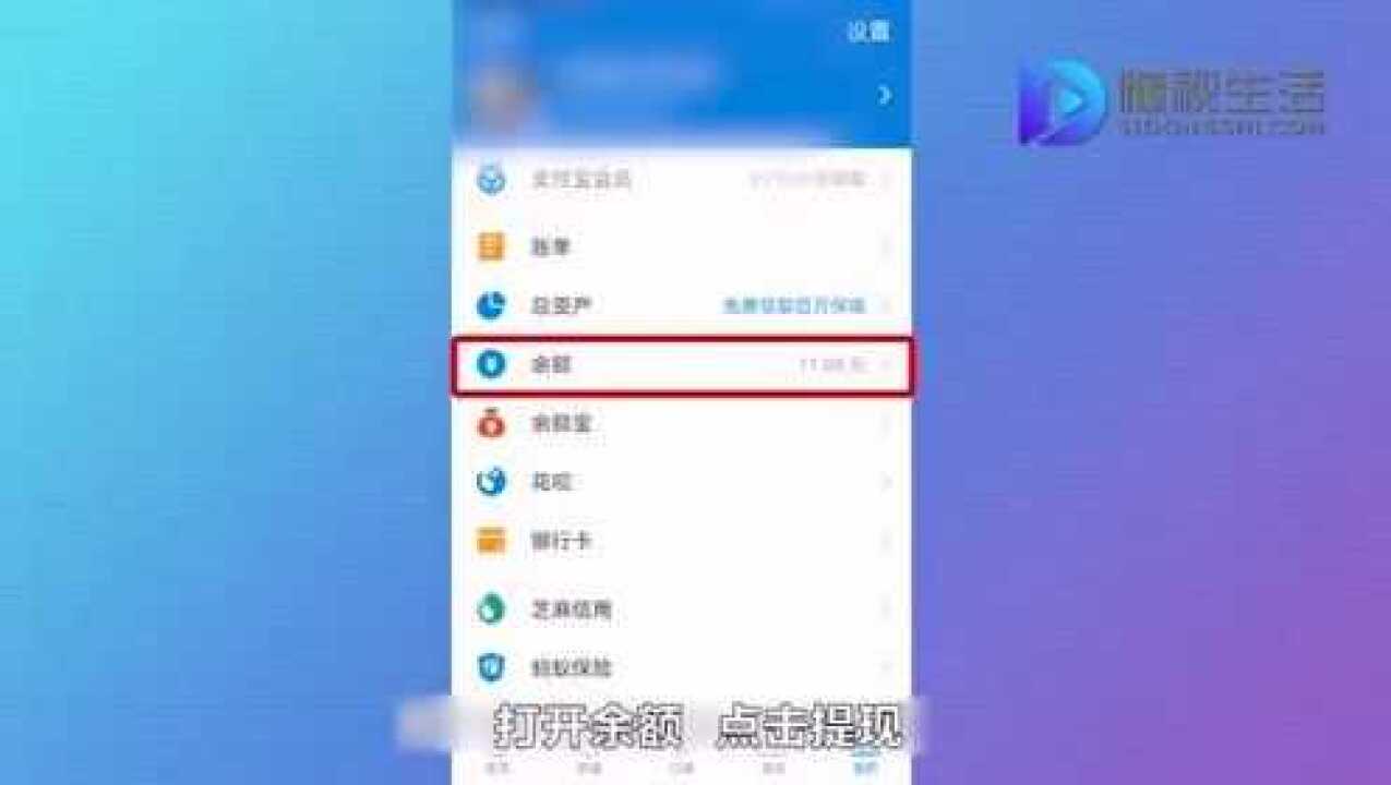 怎么把支付宝的钱转到微信腾讯视频