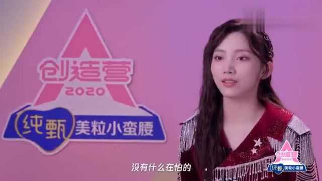 创造营2020:团队考核,谁抓住了你的眼球!